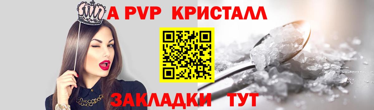 Партизанск  Альфа ПВП Соль  Вход с VPN  Alpha-PVP СК 