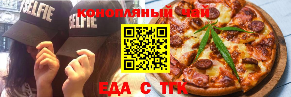 Canna-Cookies марихуана  Вход с VPN  Партизанск 