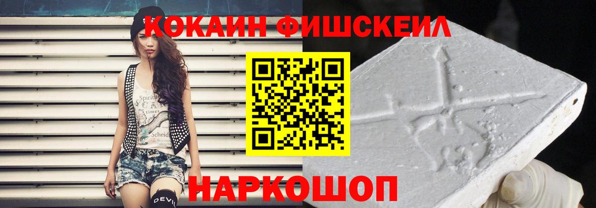 КОКАИН  COCAIN Боливия  Вход с VPN  COCAIN 97%  Партизанск 