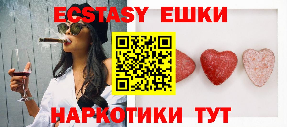 ЭКСТАЗИ круглые  дарнет шоп  Экстази 250 мг  Партизанск  Вход с VPN  ЭКСТАЗИ 