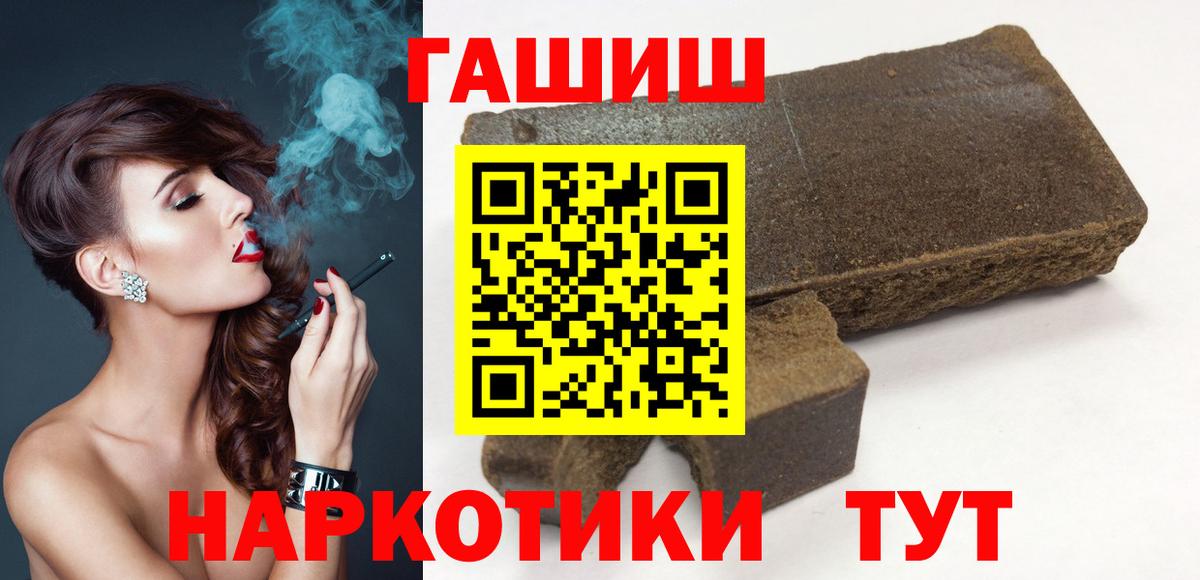 ГАШИШ гашик  ГАШ ice o lator  ГАШИШ  Вход с VPN  Партизанск 
