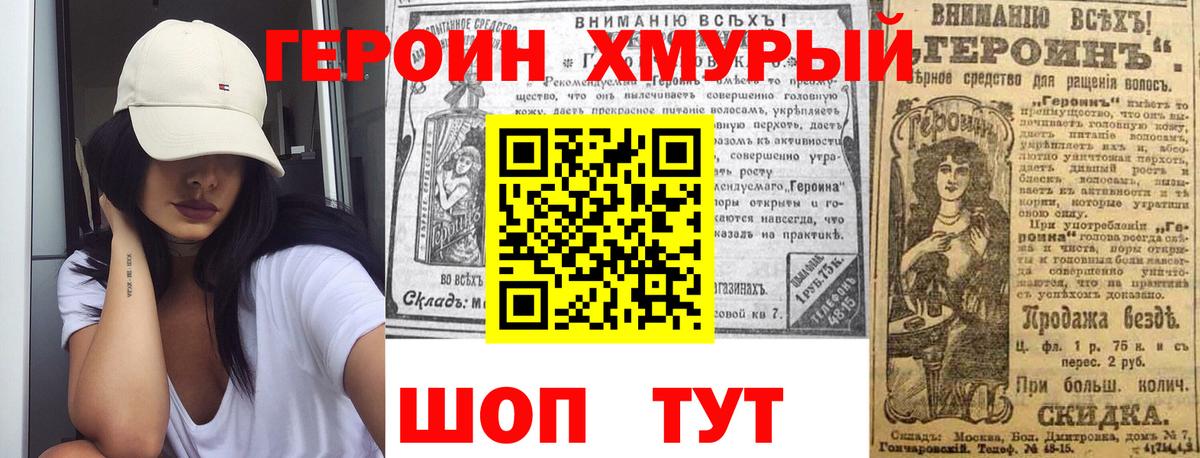 Героин Афган Партизанск