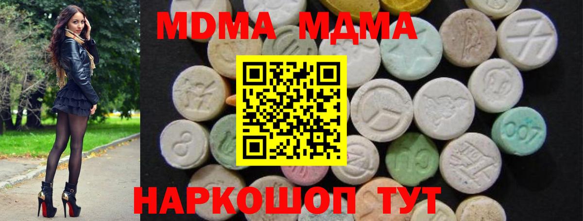 Партизанск  MDMA crystal  МДМА crystal  Вход с VPN 