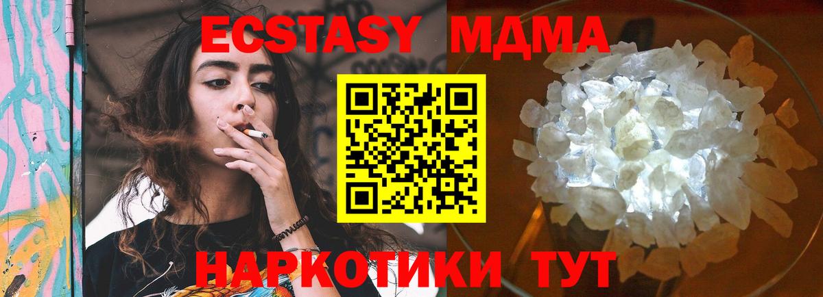 MDMA Molly Партизанск
