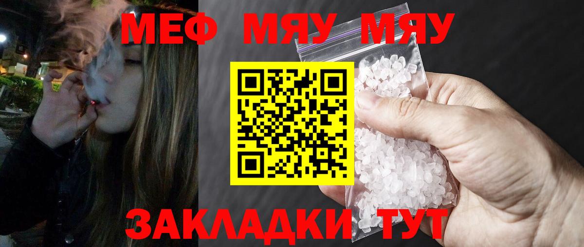 MEGA   Вход с VPN  Партизанск  Меф кристаллы  Мефедрон мука 