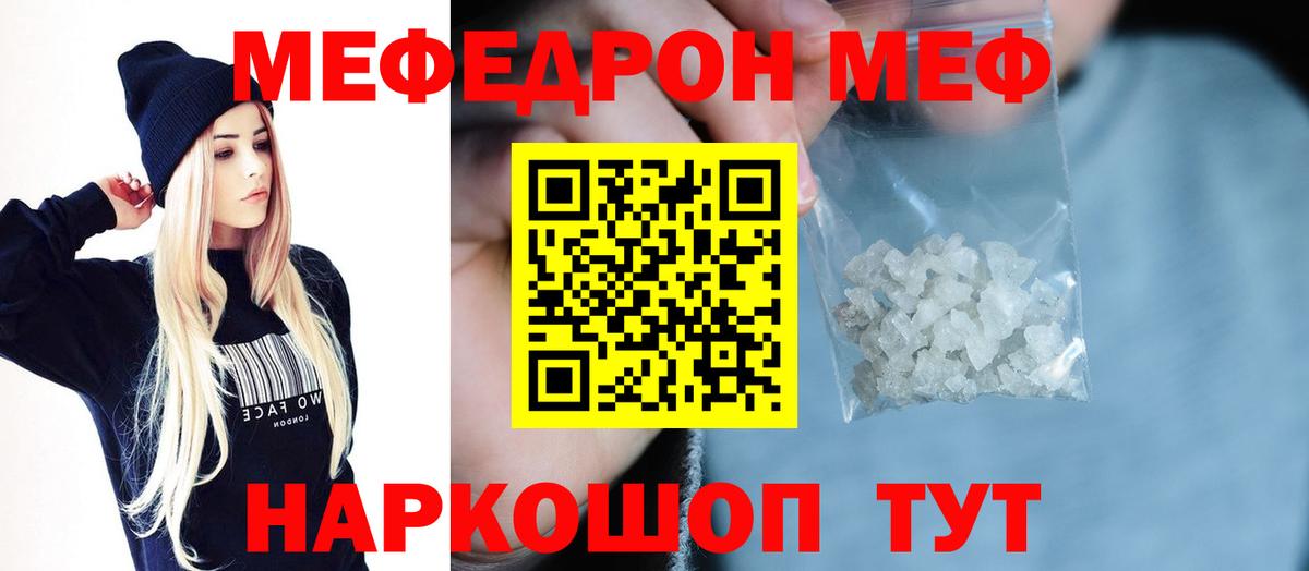 МЕФ Партизанск