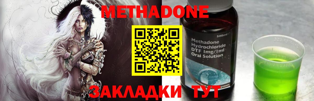 МЕТАДОН methadone  Вход с VPN  мега вход  МЕТАДОН белоснежный  Партизанск 