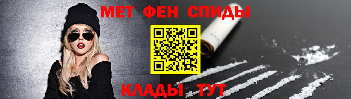 МЕТАМФЕТАМИН Methamphetamine  Вход с VPN  Партизанск 