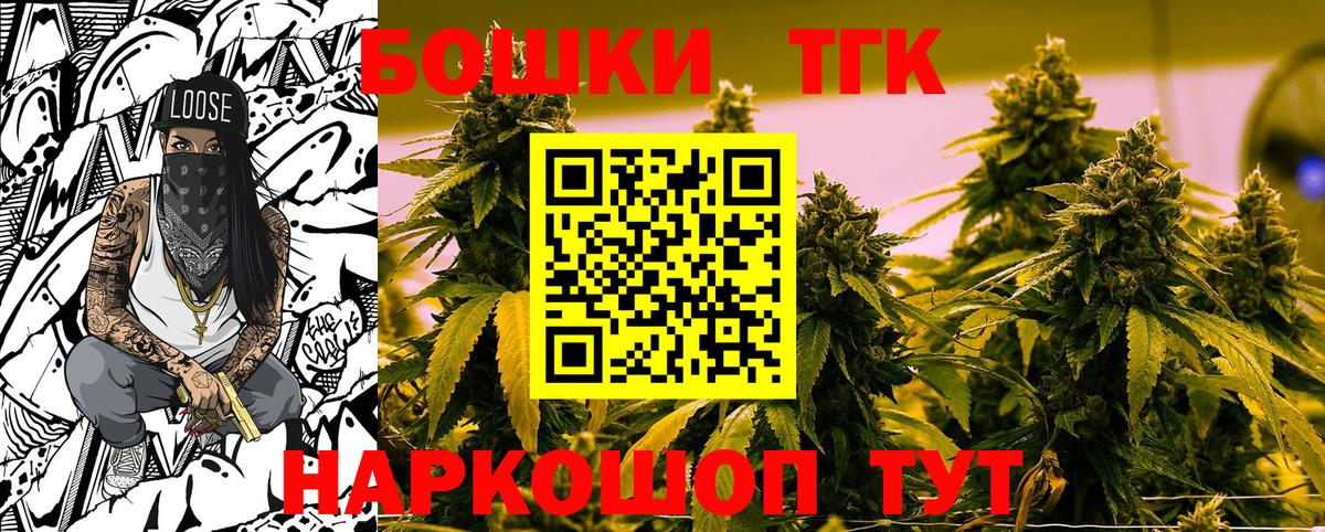 Шишки марихуана VHQ  Вход с VPN  Каннабис сатива  Партизанск 